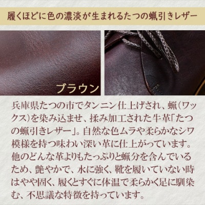 メンズ牛革チャッカーブーツ KOTOKA 革靴 紐タイプ No.7722 ブラウン 24.5cm