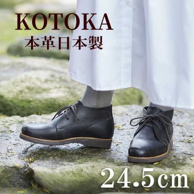 レディース牛革チャッカーブーツ KOTOKA 革靴 紐タイプ No.7322 ブラック 24.5cm