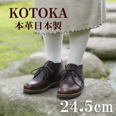 レディース牛革チャッカーブーツ KOTOKA 革靴 紐タイプ No.7322 ブラウン 24.5cm