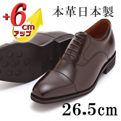 牛革内羽根ストレートチップ 6cmアップシークレットシューズ No.1301 茶 26.5cm
