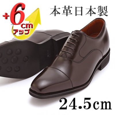牛革内羽根ストレートチップ 6cmアップシークレットシューズ No.1301 茶 24.5cm