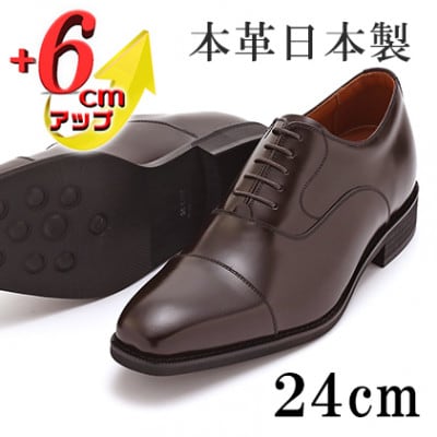 牛革内羽根ストレートチップ 6cmアップシークレットシューズ No.1301 茶 24cm