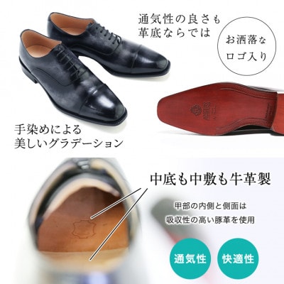 革靴 内羽根ストレートチップ 手染めレザー 本革底 紐タイプ No.378 モノクロ 23.5cm