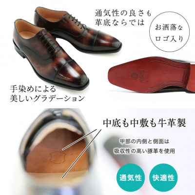 革靴 内羽根ストレートチップ 手染めレザー 本革底 紐タイプ No.378 セピア 23.5cm