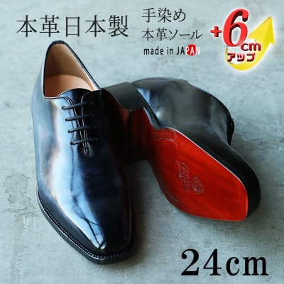 ホールカット革靴 紐タイプ 6cmUPシークレットシューズ No.1380 モノクロ 24cm