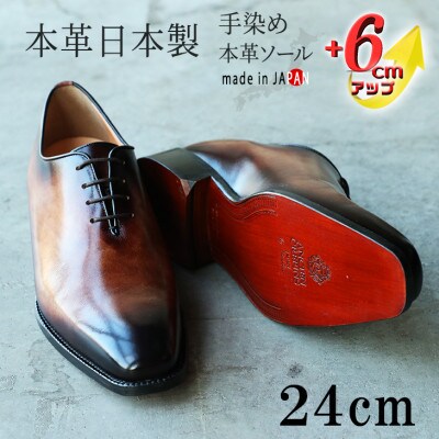 ホールカット革靴 紐タイプ 6cmUPシークレットシューズ No.1380 セピア 24cm