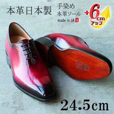 ホールカット革靴 紐タイプ 6cmUPシークレットシューズ No.1380 ボルドー 24.5cm