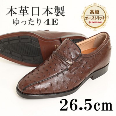 オーストリッチ革スワローモカスリッポン 幅広4Eワイドな革靴 No.1267 ブラウン 26.5cm