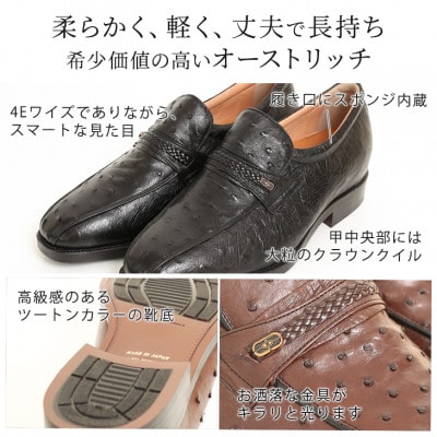 オーストリッチ革スワローモカスリッポン 幅広4Eワイドな革靴 No.1267 ブラウン 26.5cm