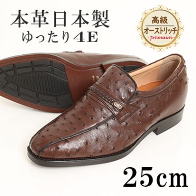 オーストリッチ革スワローモカスリッポン 幅広4Eワイドな革靴 No.1267 ブラウン 25cm