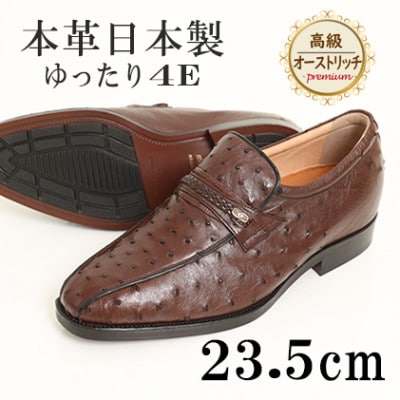 オーストリッチ革スワローモカスリッポン 幅広4Eワイドな革靴 No.1267 ブラウン 23.5cm