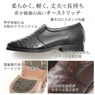 高級オーストリッチ革プレーンスリッポン 幅広4Eワイドな紳士靴 No.1265 黒 26.5cm