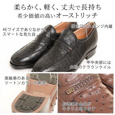 オーストリッチ革ワイド幅広スワローモカスリッポン 5cmアップシューズ No.67 黒 26.5cm