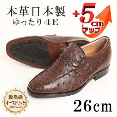 オーストリッチ革幅広スワローモカスリッポン 5cmアップシューズ No.67 ブラウン 26cm
