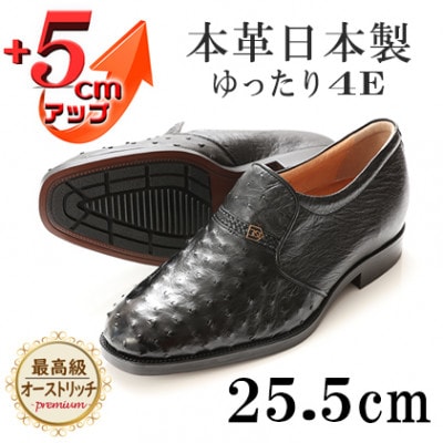 オーストリッチ革ゆったり幅広プレーンスリッポン 5cmアップシューズ No.65 黒 25.5cm