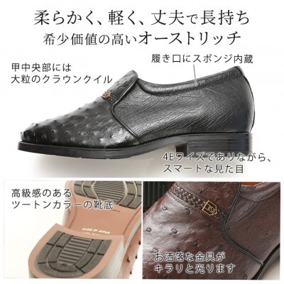 オーストリッチ革4E幅広プレーンスリッポン 5cmアップシューズ No.65 ブラウン 24.5cm