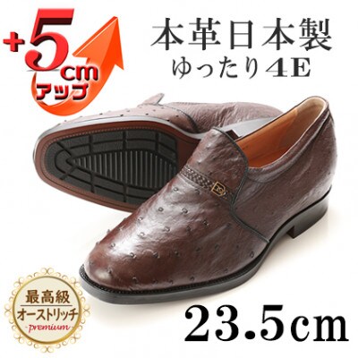 オーストリッチ革4E幅広プレーンスリッポン 5cmアップシューズ No.65 ブラウン 23.5cm