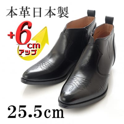 牛革ウエスタン 6cmアップシークレットブーツ サイドジップ No.888 ブラック 25.5cm