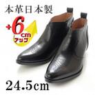 牛革ウエスタン 6cmアップシークレットブーツ サイドジップ No.888 ブラック 24.5cm
