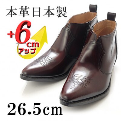 牛革ウエスタン 6cmアップシークレットブーツ サイドジップ No.888 ワイン 26.5cm