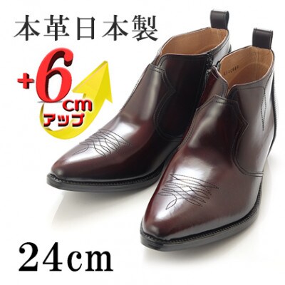牛革ウエスタン 6cmアップシークレットブーツ サイドジップ No.888 ワイン 24cm