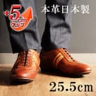 レザースニーカー 紐タイプ 5cmアップシークレットシューズ No.899 ブラウン 25.5cm