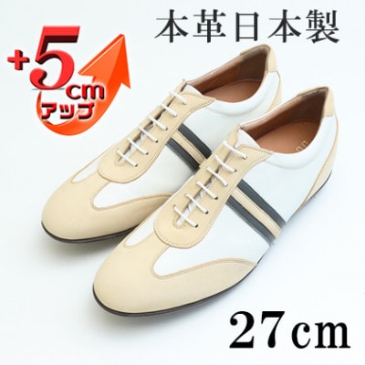 レザースニーカー 紐タイプ 5cmアップシークレットシューズ No.899 ホワイト 27cm