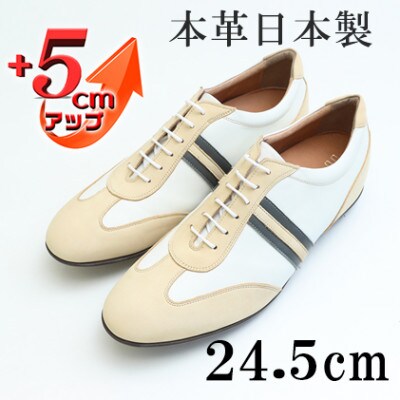 レザースニーカー 紐タイプ 5cmアップシークレットシューズ No.899 ホワイト 24.5cm