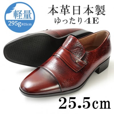 スリッポンメンズビジネスシューズ 4E幅広ゆったり軽量紳士靴 No.1120 オレンジ 25.5cm