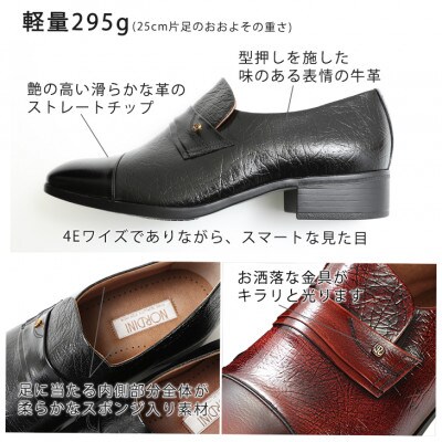 スリッポンメンズビジネスシューズ 4E幅広ゆったり軽量紳士靴 No.1120 オレンジ 24.5cm