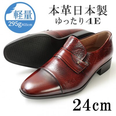 スリッポンメンズビジネスシューズ 4E幅広ゆったり軽量紳士靴 No.1120 オレンジ 24cm