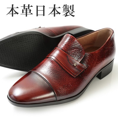スリッポンメンズビジネスシューズ 4E幅広ゆったり軽量紳士靴 No.1120 オレンジ 24cm
