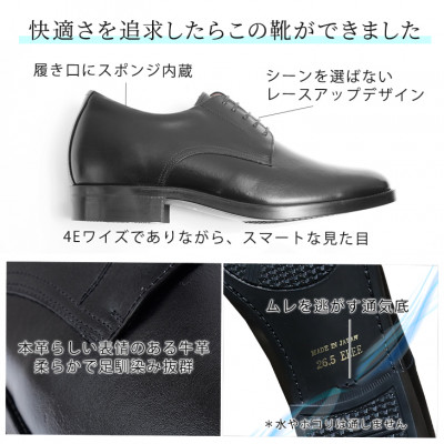 メンズビジネスシューズ 5cmアップ本革シークレットシューズ 紐 No.1693 黒 26cm