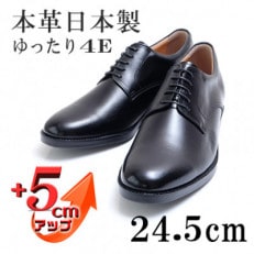 メンズビジネスシューズ 5cmアップ本革シークレットシューズ 紐 No.1693 黒 24.5cm