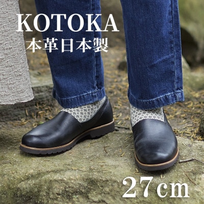 牛革メンズシューズ KOTOKA ビブラムソール仕様の革靴 No.7770 ブラック 27cm