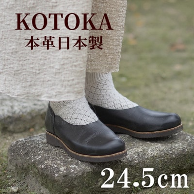 牛革レディースシューズ KOTOKA 足が可愛く見える革靴 No.7385 ブラック 24.5cm