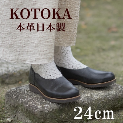 牛革レディースシューズ KOTOKA 足が可愛く見える革靴 No.7385 ブラック 24cm