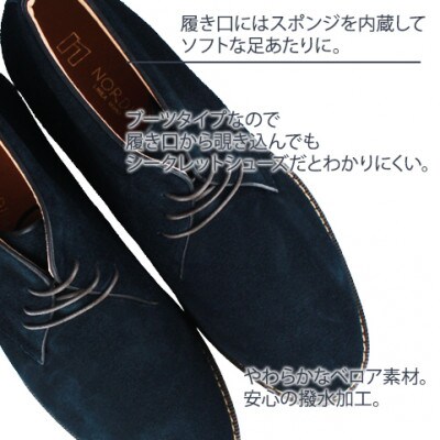 牛革ベロアチャッカブーツ 5cmアップ シークレットシューズ ネイビー 25cm No.850
