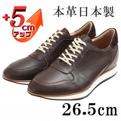 スニーカー 本革紐タイプ 5cmアップシークレットシューズ No.801 ブラウン 26.5cm