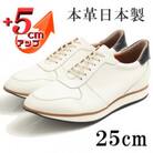 スニーカー 本革紐タイプ 5cmアップシークレットシューズ ホワイト 25cm No.801