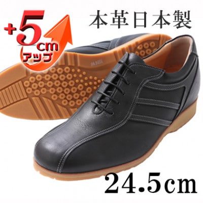 メンズスニーカー 紐タイプ 5cmアップシークレットシューズ ブラック 24.5cm No.997