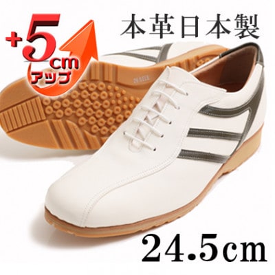 メンズスニーカー 紐タイプ 5cmアップシークレットシューズ ホワイト 24.5cm No.997