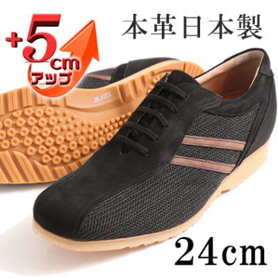 メッシュスニーカー 紐タイプ 5cmアップシークレットシューズ ブラック 24cm No.994