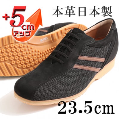 メッシュスニーカー 紐タイプ 5cmアップシークレットシューズ ブラック 23.5cm No.994