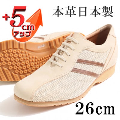 メッシュスニーカー 紐タイプ 5cmアップシークレットシューズ ベージュ 26cm No.994