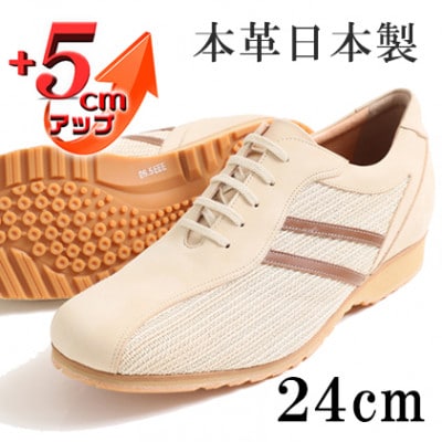 メッシュスニーカー 紐タイプ 5cmアップシークレットシューズ ベージュ 24cm No.994