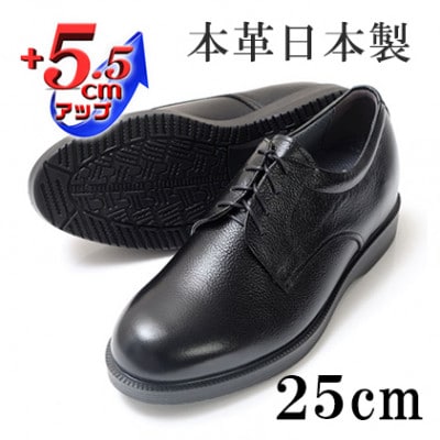 本革幅広ビジネスシューズ 5.5cmアップシークレットシューズ ブラック 25cm No.911