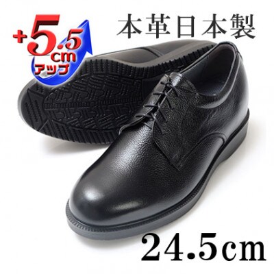 本革幅広ビジネスシューズ 5.5cmアップシークレットシューズ ブラック 24.5cm No.911