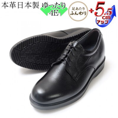本革幅広ビジネスシューズ 5.5cmアップシークレットシューズ ブラック 23.5cm No.911