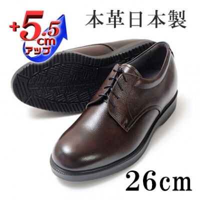 本革幅広ビジネスシューズ 5.5cmアップシークレットシューズ ブラウン 26cm No.911